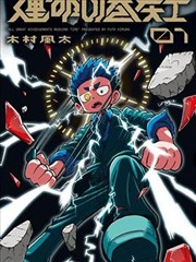 九龙归一 短剧 更新至56集